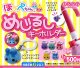 緊急!!!８月７日（金）AM１１時締切／ほっぺちゃんめじるしキーホルダー（１１月）【▲５００円カプセル　２０個入り　サン宝石】＋正規台紙
