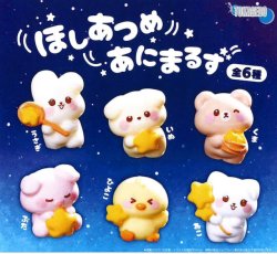 画像1: ほしあつめあにまるず（１１月）【▲３００円カプセル　４０個入り　十影堂】＋正規台紙