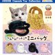 ふわふわにゃんこのミニバッグ（１１月）【▲４００円カプセル　３０個入り　アミューズ】＋正規台紙