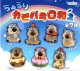 ちゅるりカピバラ日和2（１１月）【▲３００円カプセル　４０個入り　十影堂】＋正規台紙