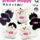 ａｔｅｌｉｅｒ　ｍｏｐｐｙマスコットぬい（１１月）【▲５００円カプセル　２０個入り　リアンＱ】＋正規台紙