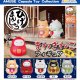 ひげまんじゅう招き猫フィギュア開運（１１月）【▲４００円カプセル　３０個入り　アミューズ】＋正規台紙