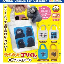 画像1: ウホウホゴリくんぬいプリミニトート（１１月）【▲４００円カプセル　３０個入り　アミューズ】＋正規台紙