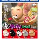 ひげまんじゅうもっちりソフビ其の四（１１月）【▲３００円カプセル　４０個入り　アミューズ】＋正規台紙