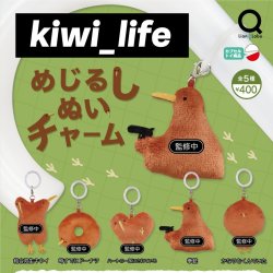 画像1: ｋｉｗｉ ｌｉｆｅ　めじるしぬいチャーム（１１月）【▲４００円カプセル　３０個入り　リアンＱ】＋正規台紙
