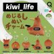 ｋｉｗｉ ｌｉｆｅ　めじるしぬいチャーム（１１月）【▲４００円カプセル　３０個入り　リアンＱ】＋正規台紙