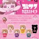 コレサワ　れ子ちゃんソフビマスコット３（１１月）【▲４００円カプセル　３０個入り　リアンＱ】＋正規台紙
