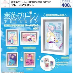 画像1: 葬送のフリーレン RETRO POP STYLE フレームマグネット（１１月）【▲４００円カプセル　３０個入り　ウルプラ】＋正規台紙