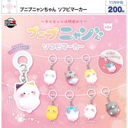 画像1: プニプニャンちゃん ソフビマーカー（１１月）【▲２００円カプセル　５０個入り　ウルプラ】＋正規台紙