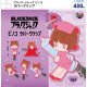 ブラック・ジャック ピノコ ラバークリップ（１１月）【▲４００円カプセル　３０個入り　ウルプラ】＋正規台紙