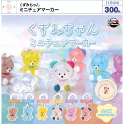画像1: くずみちゃん ミニチュアマーカー（１１月）【▲３００円カプセル　４０個入り　ウルプラ】＋正規台紙