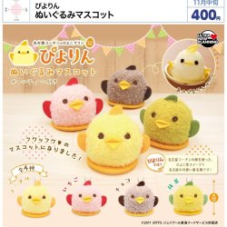 画像1: ぴよりん ぬいぐるみマスコット（再販）（１１月）【▲４００円カプセル　３０個入り　ウルプラ】＋正規台紙