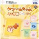 クソハムちゃん ミニ巾着でちゅ！（１１月）【▲３００円カプセル　４０個入り　ウルプラ】＋正規台紙
