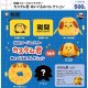 税関イメージキャラクター カスタム君 ぬいぐるみコレクション（１１月）【▲５００円カプセル　２０個入り　ウルプラ】＋正規台紙