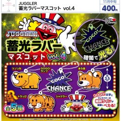 画像1: JUGGLER 蓄光ラバーマスコット vol.4（１１月）【▲４００円カプセル　３０個入り　ウルプラ】＋正規台紙