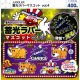 JUGGLER 蓄光ラバーマスコット vol.4（１１月）【▲４００円カプセル　３０個入り　ウルプラ】＋正規台紙