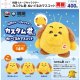 税関イメージキャラクター カスタム君 ぬいぐるみマスコット（再販）（１１月）【▲４００円カプセル　３０個入り　ウルプラ】＋正規台紙