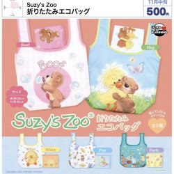 画像1: Suzy's Zoo 折りたたみエコバッグ（１１月）【▲５００円カプセル　２０個入り　ウルプラ】＋正規台紙