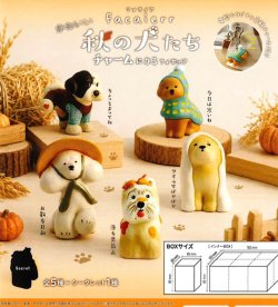 画像1: ＴＦＣ　facaierrかわいい秋の犬たち チャームになるフィギュア（BOX）（１１月）【▲１カートン販売（１２０個入り：１ＢＯＸ６個入×２０）　ブルーマウンテン】