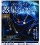 星のきらめき 惑星ネックレス（１１月）【▲５００円カプセル　２０個入り　レインボー】＋正規台紙