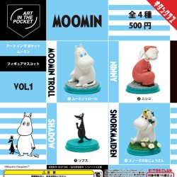 画像1: アートインザポケット ムーミン Vol.1（再販）（１１月）【▲５００円カプセル　２０個入り　奇譚クラブ】＋正規台紙