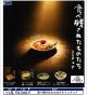 食べ残されたものたちミニチュア（１１月）【▲５００円カプセル　２０個入り　レインボー】＋正規台紙