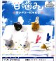 甘嚙みランドリーにゃんこ（１１月）【▲４００円カプセル　３０個入り　レインボー】＋正規台紙