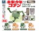 ＴＦＣ　未来少年コナン アクションロボノイド (再販)（１１月）【▲１ＢＯＸ４個入り　SO-TA】