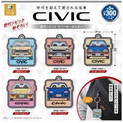 画像1: 正規ライセンスHonda 歴代シビック ラバーキーホルダー（１１月）【▲３００円カプセル　４０個入り　SO-TA】＋正規台紙
