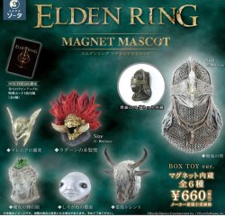 画像1: ＴＦＣ　ELDEN RING マグネットマスコット（１２月）【▲１ＢＯＸ ６個入り　SO-TA】