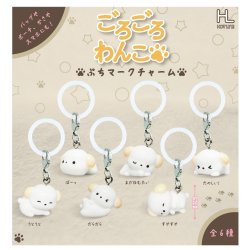 画像1: ごろごろわんこぷちマークチャーム（１１月）【▲２００円カプセル　５０個入り　ホットライン】＋正規台紙