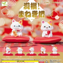 画像1: 満福！まねき猫（１１月）【▲２００円カプセル　５０個入り　エール】＋正規台紙