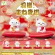 満福！まねき猫（１１月）【▲２００円カプセル　５０個入り　エール】＋正規台紙