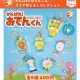 がんばれ！おでんくん　クリアめじるしコレクション（１２月）【▲４００円カプセル　３０個入り　ブライトリンク】＋正規台紙