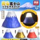 光る富士山マスコット（再販）（１１月）【▲３００円カプセル　４０個入り　夢屋】＋正規台紙