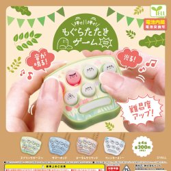 画像1: 押せ押せ！もぐらたたきゲーム（ＬＥＶＥＬMAX）（再販）（１１月）【▲３００円カプセル　４０個入り　エール】＋正規台紙