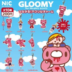 画像1: いたずらぐまのグルーミー　つながる！アクリルチャーム（１１月）【▲２００円カプセル　５０個入り　ＴＣＰ】＋正規台紙