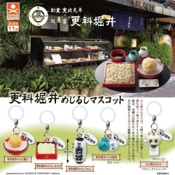 画像1: 更科堀井めじるしマスコット（１１月）【▲３００円カプセル　４０個入り　S・ストーンズ】＋正規台紙