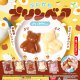 ぷにかわプリンベア（１１月）【▲２００円カプセル　５０個入り　エール】＋正規台紙