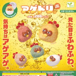 画像1: アゲドリ。（１１月）【▲２００円カプセル　５０個入り　エール】＋正規台紙