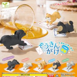 画像1: ぞうきんがけ当番（わんっ！チーム）（１２月）【▲３００円カプセル　４０個入り　エール】＋正規台紙