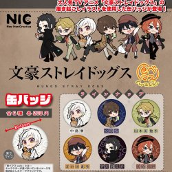 画像1: 文豪ストレイドッグス 缶バッジ（１１月）【▲２００円カプセル　５０個入り　ＴＣＰ】＋正規台紙