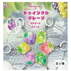 画像1: 宝石みたいなトゥインクルグレープ　ぷちマークチャーム（１１月）【▲２００円カプセル　５０個入り　ホットライン】＋正規台紙