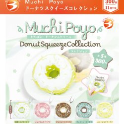 画像1: Muchi Poyo ドーナツスクイーズコレクション（１１月）【▲３００円カプセル　４０個入り　ブライトリンク】＋正規台紙