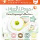 Muchi Poyo ドーナツスクイーズコレクション（１１月）【▲３００円カプセル　４０個入り　ブライトリンク】＋正規台紙