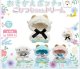 おきがえポンチョ こひつじちゃんどりーむ（１１月）【▲５００円カプセル　２０個入り　さくら】＋正規台紙