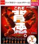 ハイカロリーicon チャーム（１１月）【▲２００円カプセル　５０個入り　ビーム】＋正規台紙