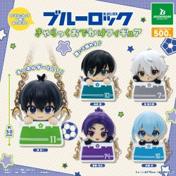 画像1: ブルーロック きゃらっくおでかけフィギュア（再販）（１１月）【▲５００円カプセル　２０個入り　ブシロード】＋正規台紙