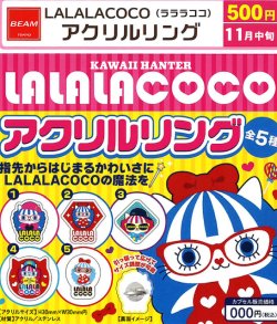 画像1: LALALACOCO アクリルリング（１１月）【▲５００円カプセル　３０個入り　ビーム】＋正規台紙