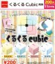 くるくる Cubic（再販）（１１月）【▲２００円カプセル　５０個入り　ビーム】＋正規台紙